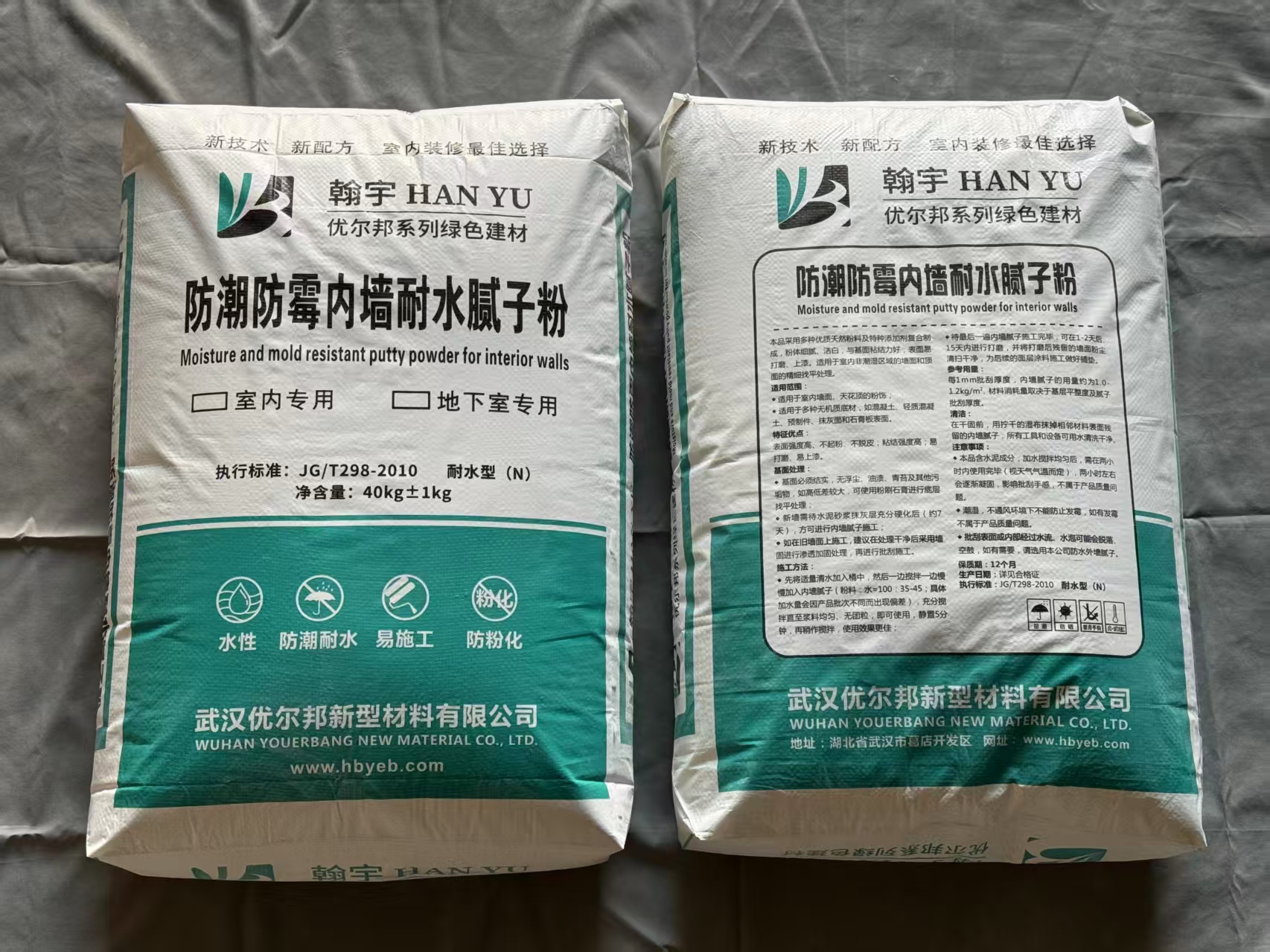 内墙耐水腻子粉