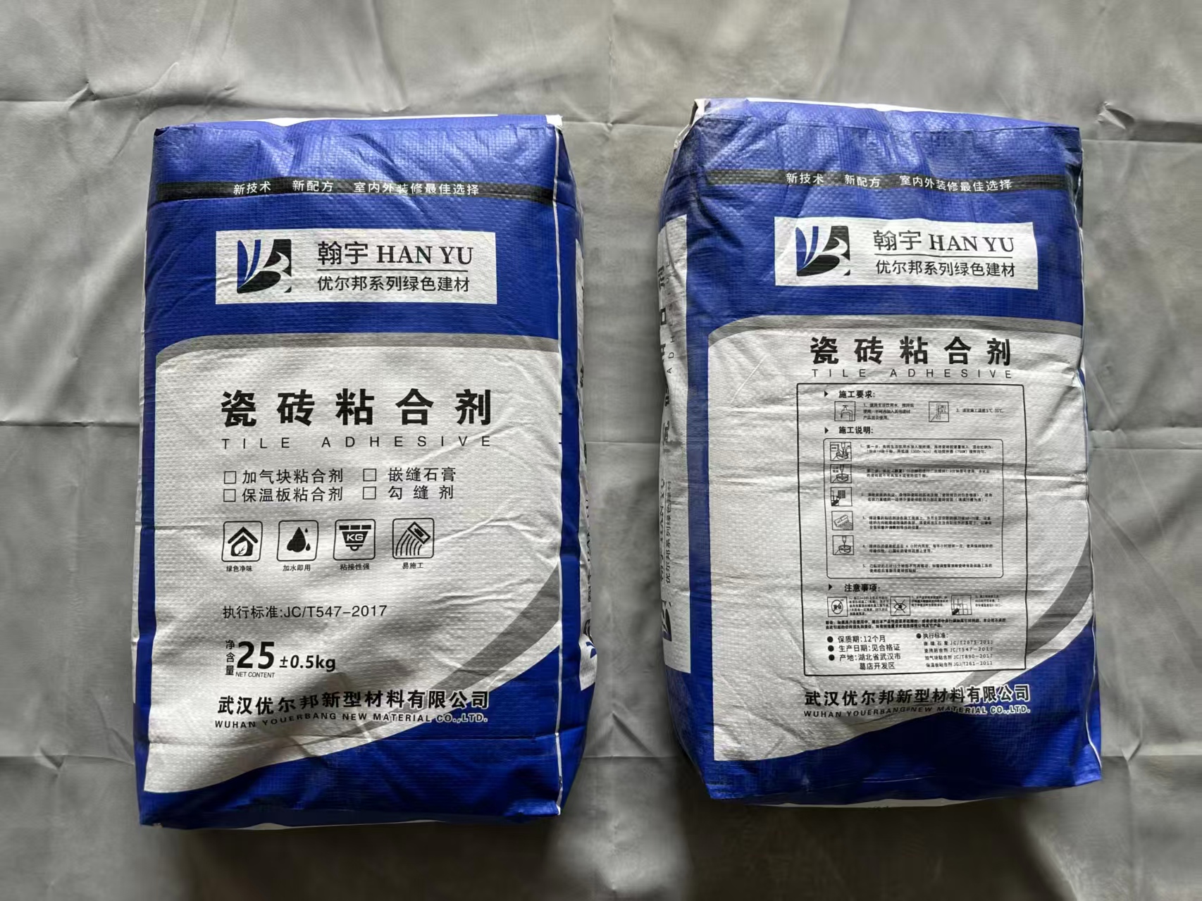 翰宇建材&ldquo;翰宇&rdquo;系列墙体建材获评&ldquo;中国工程...
